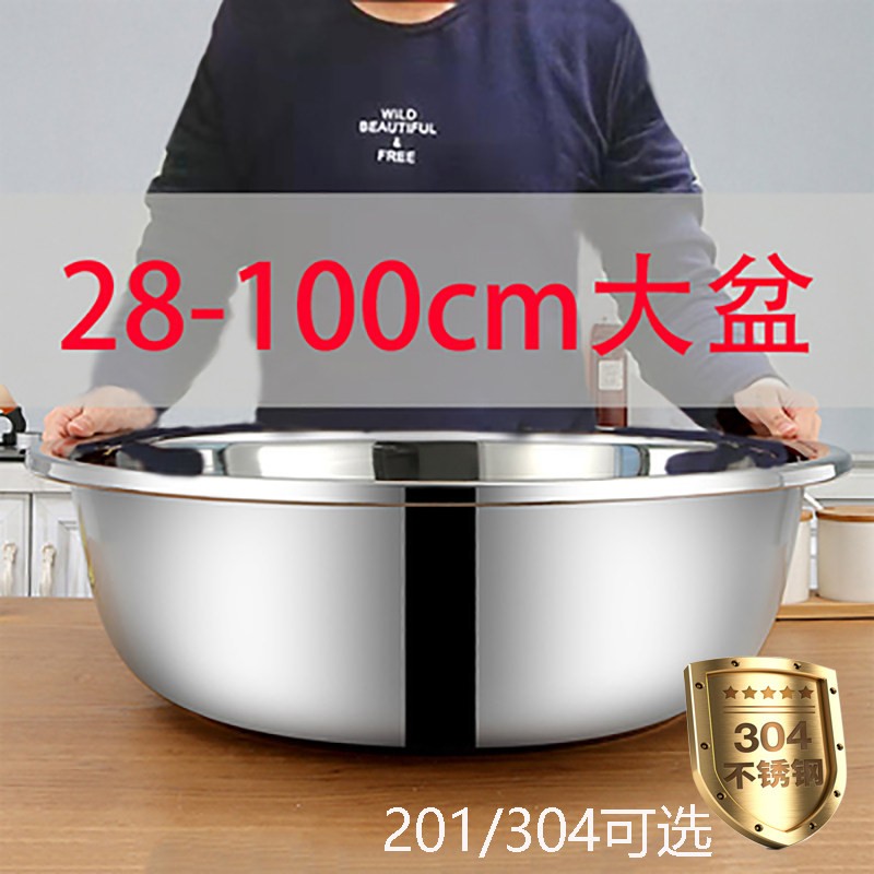 加厚加菜大号家用不锈钢斗盆图片