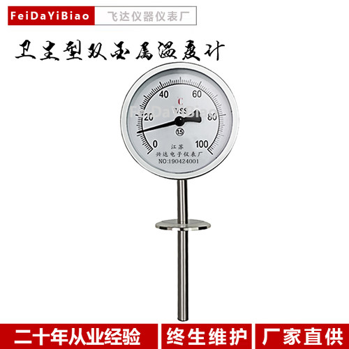 wss414快装式双金属温度计卫生级卡盘式不锈钢医用食品药厂温度表 - 封面