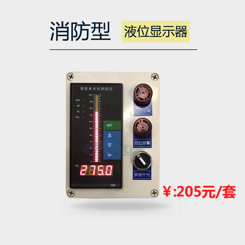 水位显示仪表 消防水箱液位计 水池水位控制器 液位变送器4~20mA