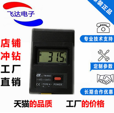 测温仪送快速传感器