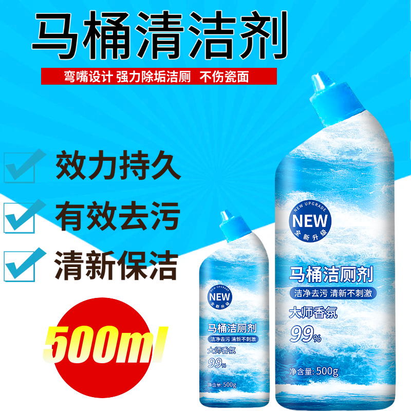 哈瑞特洁厕液洁厕灵洁厕剂洁厕净强力厕所马桶清洁剂除垢清香型