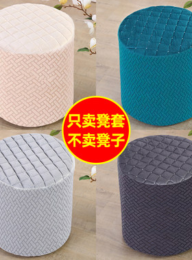 全包圆墩子套罩圆凳子坐垫保护套