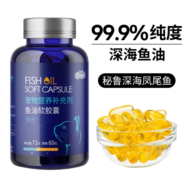 新宠之康鱼油软胶囊72g