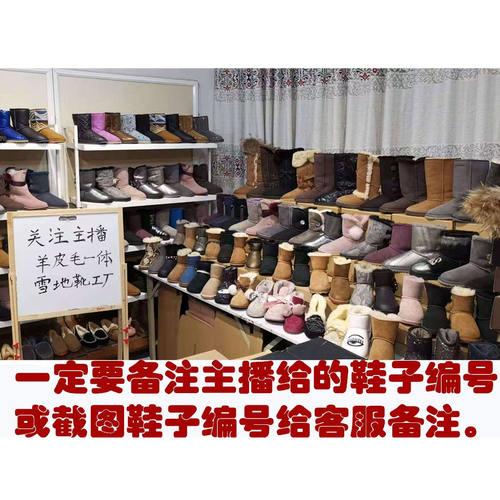 羊毛靴  保暖雪地靴，备注的编号（勿自拍）