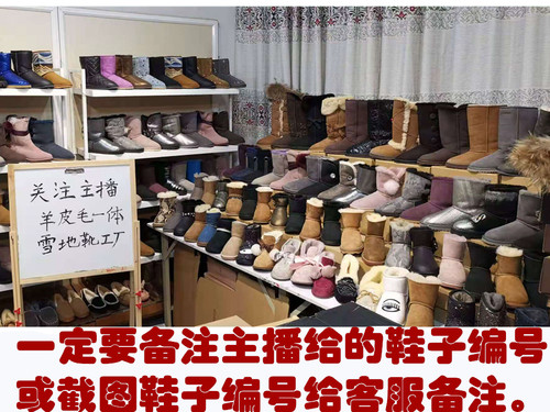 专拍勿自拍，皮毛一体雪地靴