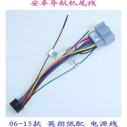 英朗低配掌讯电源线安卓导航机汽车音响免剪无损改装尾线材15款