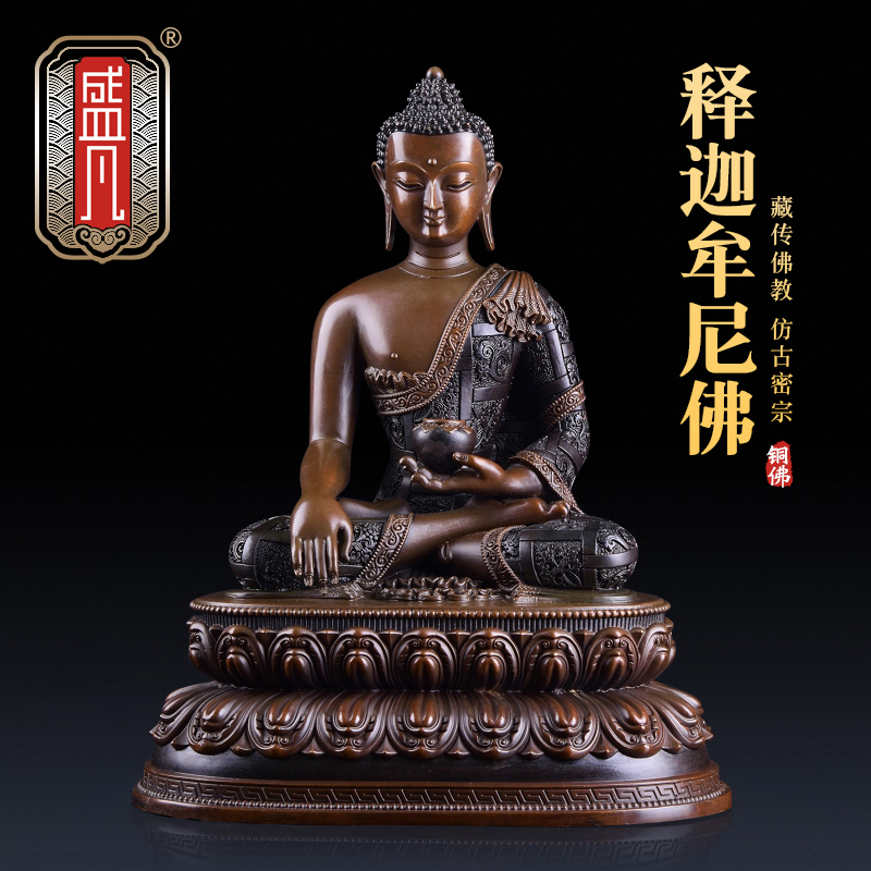 盛凡 释迦牟尼佛像仿古铜释迦摩尼佛像摆件精致如来佛