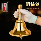 纯黄铜手摇铃铛响声大学校幼儿园上课手动打铃老人铃超大号铜铃当