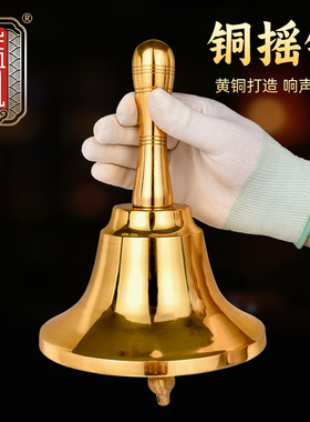 纯黄铜手摇铃铛响声大学校幼儿园上课手动打铃老人铃超大号铜铃当
