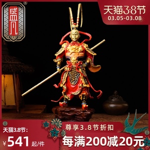 盛凡齐天大圣摆件纯铜孙悟空摆件美猴王斗战胜佛铜猴子装饰品摆件