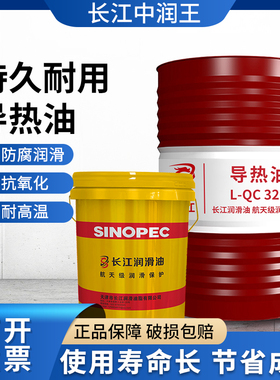 高温导热油QC320太阳能循环泵传热油QD350电锅炉恒温大桶200L包邮