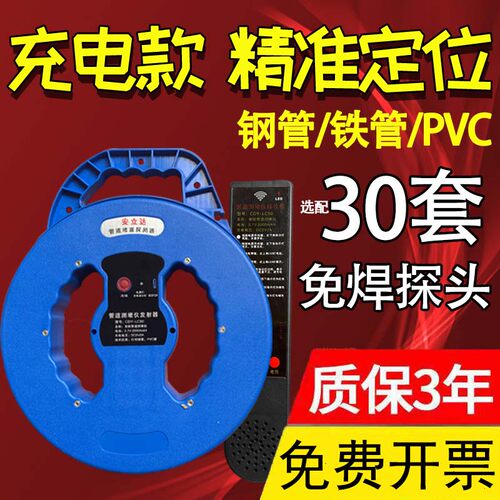 安立达测堵仪定位精准可测铁管
