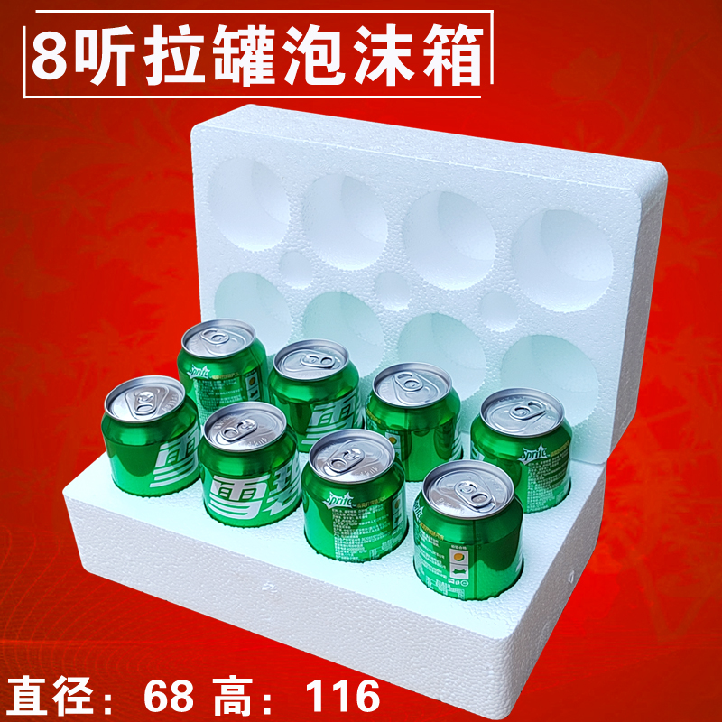 易拉罐原浆啤酒泡沫箱 饮料玻璃瓶防撞摔碎打包盒 快递保护包装套
