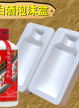 1-6支白酒陶瓷玻璃瓶快递防摔碎泡沫箱 打包防撞保护纸箱 包装盒