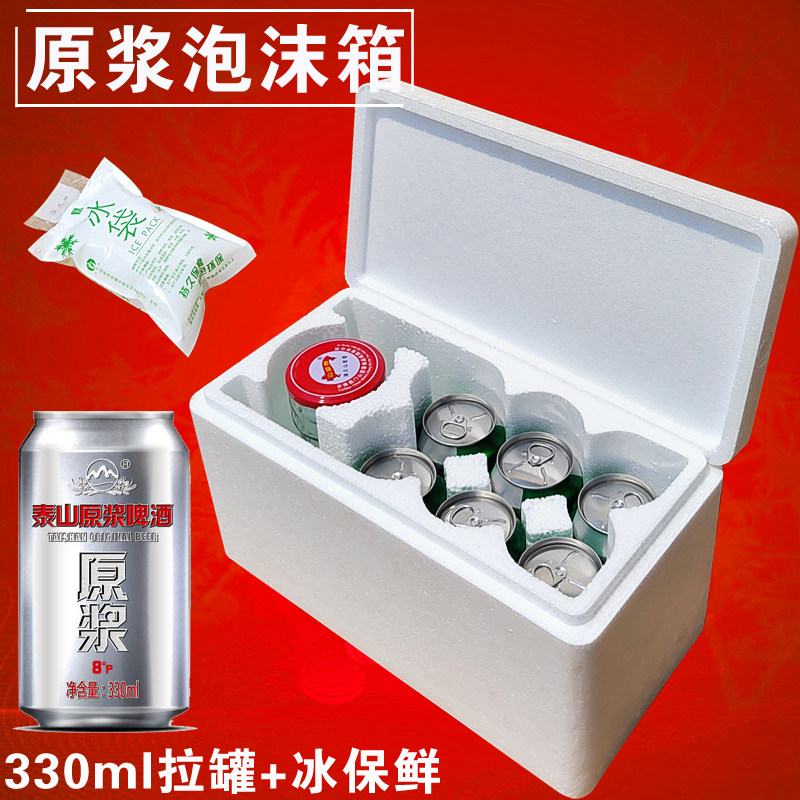 330ml6听装精酿生鲜原浆啤酒快递专用泡沫包装箱易拉罐扎啤防摔撞