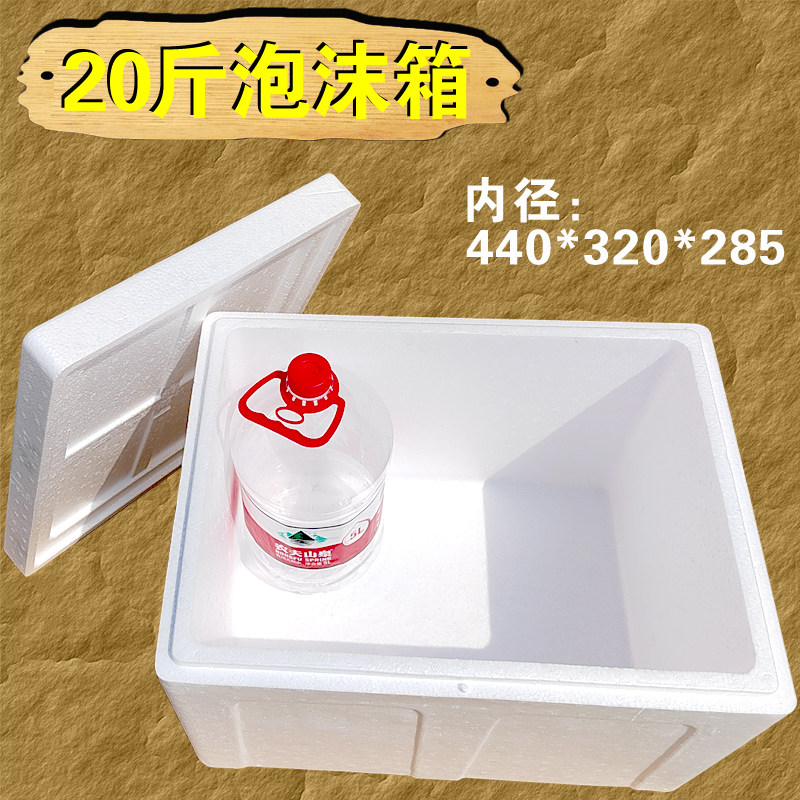 海鲜冷藏泡沫箱 食品蔬菜保鲜盒 快递打包纸箱 种菜外卖保温包装