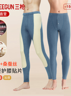 三枪保暖裤男冬加厚拉绒弹力华绒羊绒蚕丝秋裤内搭忖裤男款打底裤