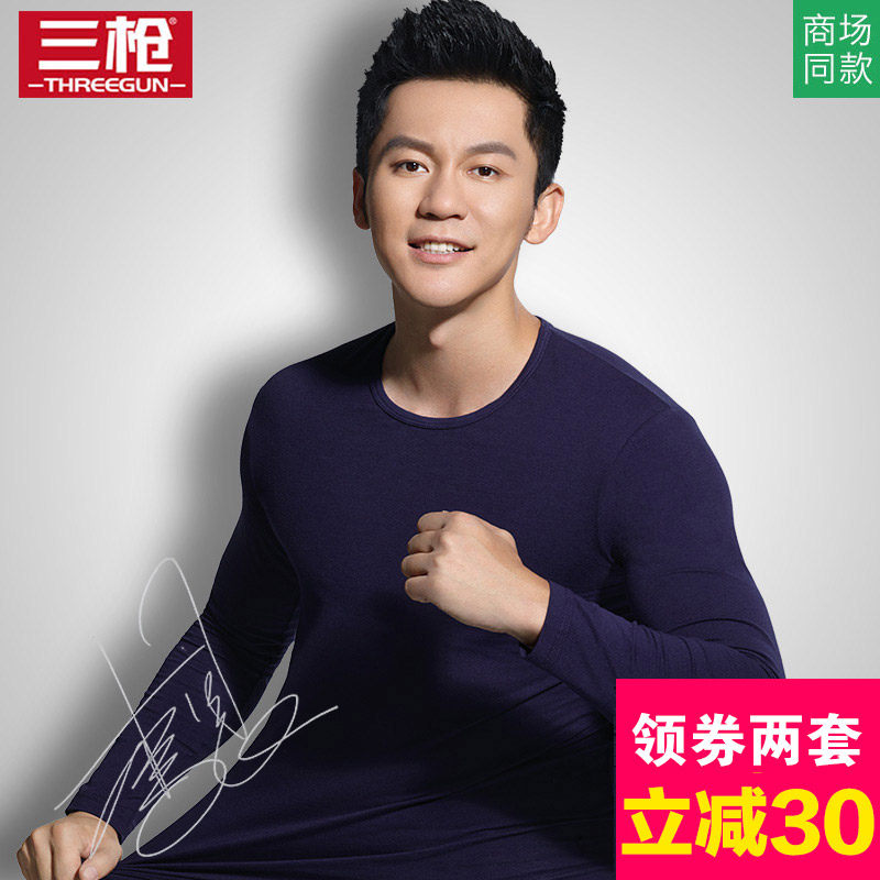 三枪内衣莱卡秋冬薄款紧身纯棉男士保暖套装打底加厚男秋衣秋裤