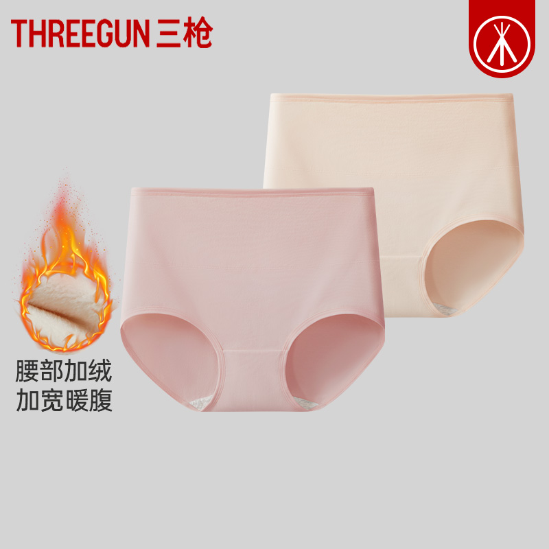 [首单直降]三枪内裤抗菌高腰加绒