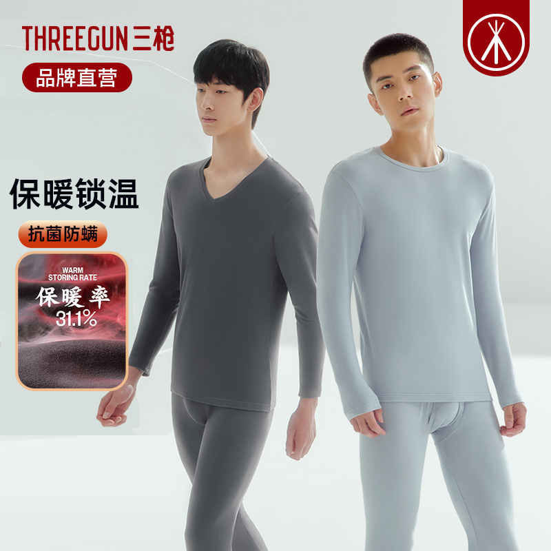 纯棉秋衣秋裤三枪男保暖套装