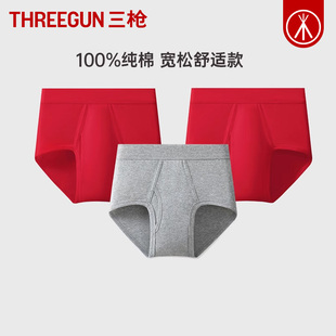 三枪内裤男大红本命年纯棉中老年高腰大码宽松爸爸罗纹男士三角裤