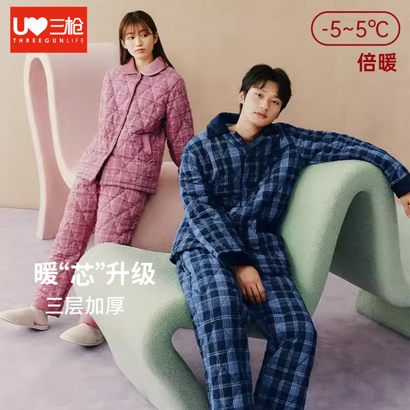 三枪睡衣睡裤冬三层加厚男纯棉保暖中老年夹棉可外穿女家居服套装