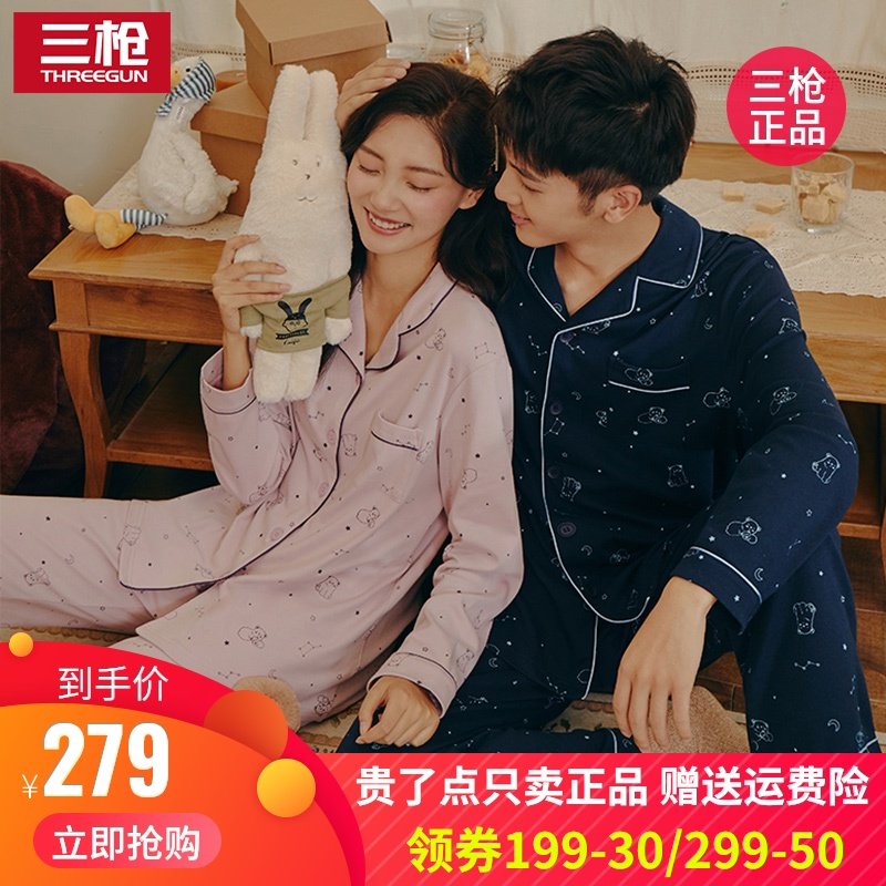 三枪睡衣男秋冬纯棉开襟居家服翻领长袖长裤宽松情侣女家居服套装