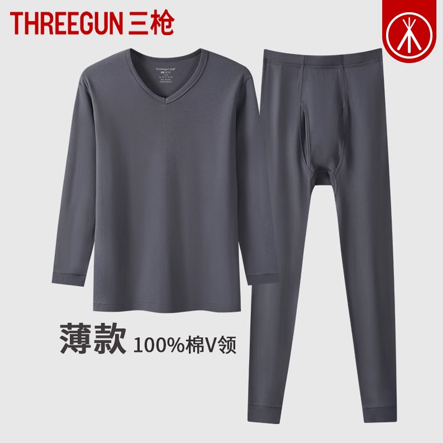 三枪秋衣秋裤男V领薄款内搭商务全棉内衣秋冬男士100%棉保暖套装