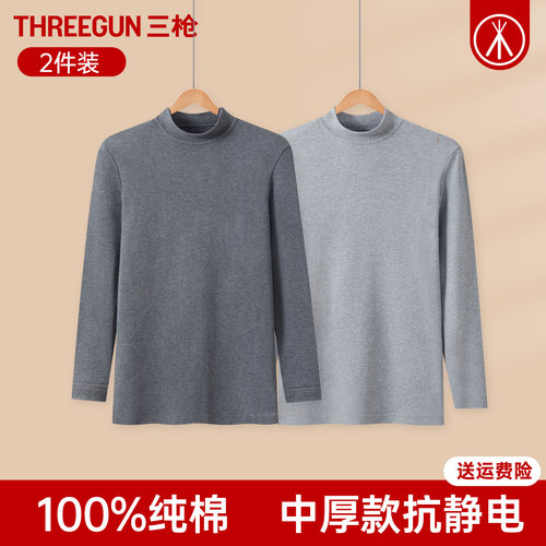 三枪保暖纯棉棉毛衫男中厚秋衣