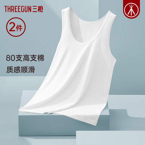 三枪80高支棉男纯棉背心