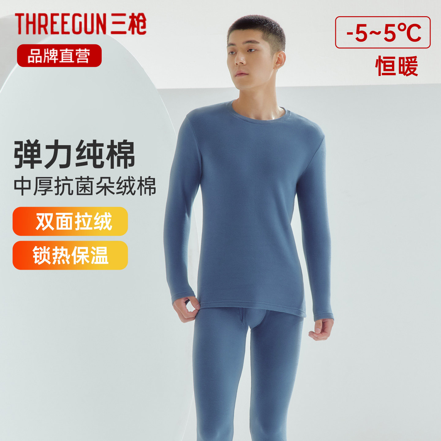 三枪保暖内衣男纯棉冬磨绒中厚弹力新疆长绒棉男款秋衣秋裤套装