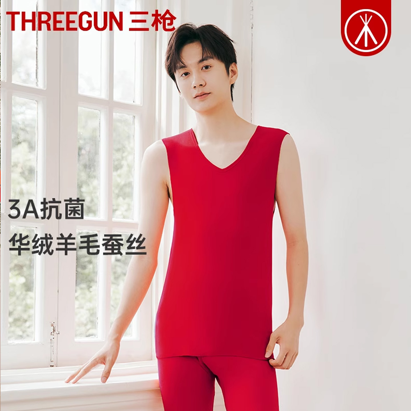 三枪保暖背心羊毛蚕丝中厚打底衫