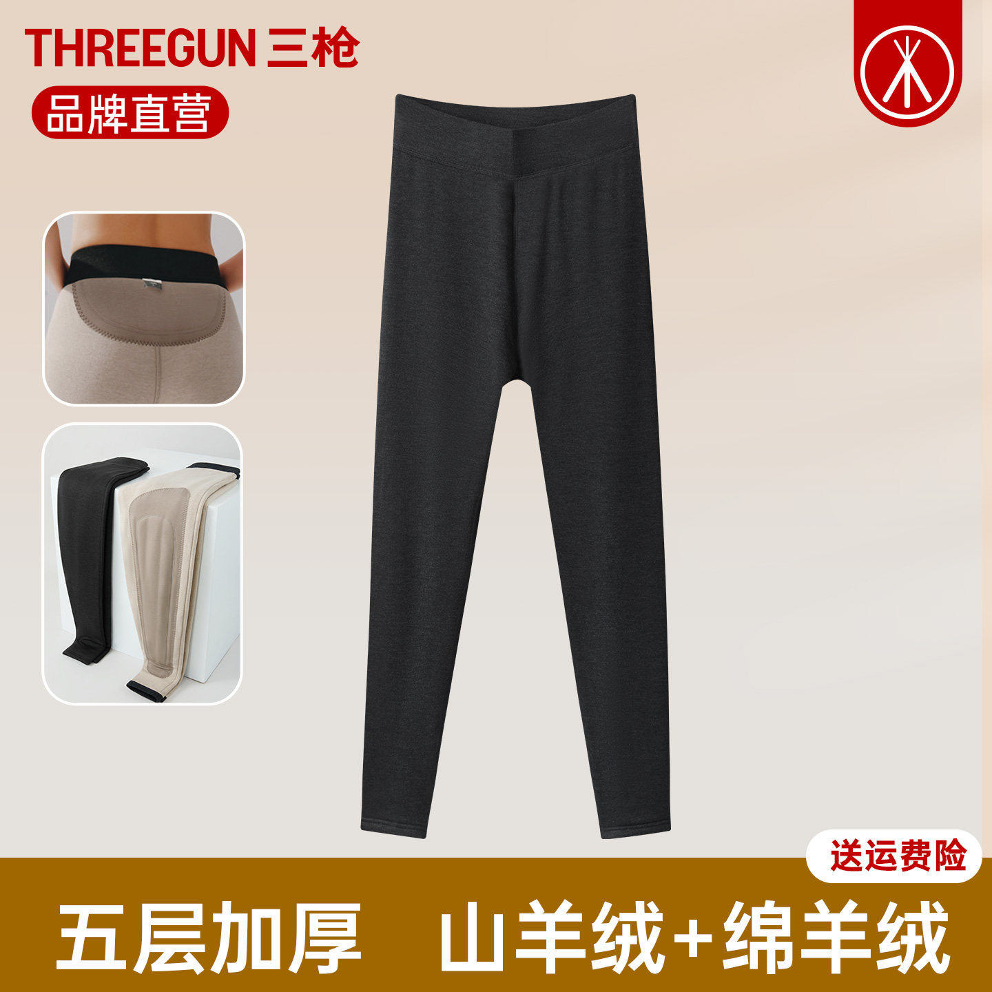三枪保暖裤女冬季五层加绒加厚羊绒护膝护腰秋裤女士特厚打底裤,女士内衣/男士内衣/家居服,保暖裤,淘宝优惠券,粉丝福利购,淘宝优惠卷