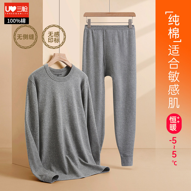 三枪秋衣秋裤男内衣纯棉冬中厚男士保暖套装全棉打底保暖衣棉毛衫