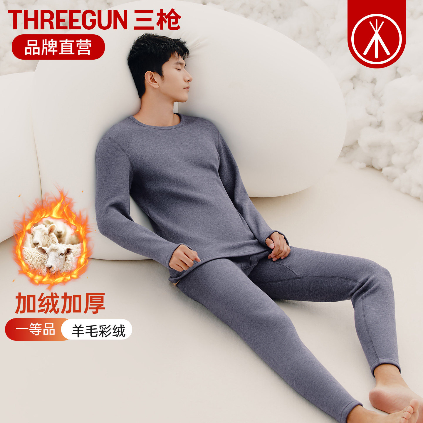三枪保暖内衣男冬季双层羊毛加绒加厚保暖套装御寒圆领秋衣秋裤