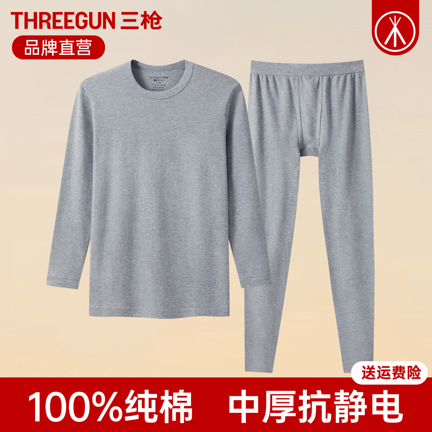 三枪内衣男纯棉冬长绒棉中厚保暖套装抗静电宽松全棉男款秋衣秋裤