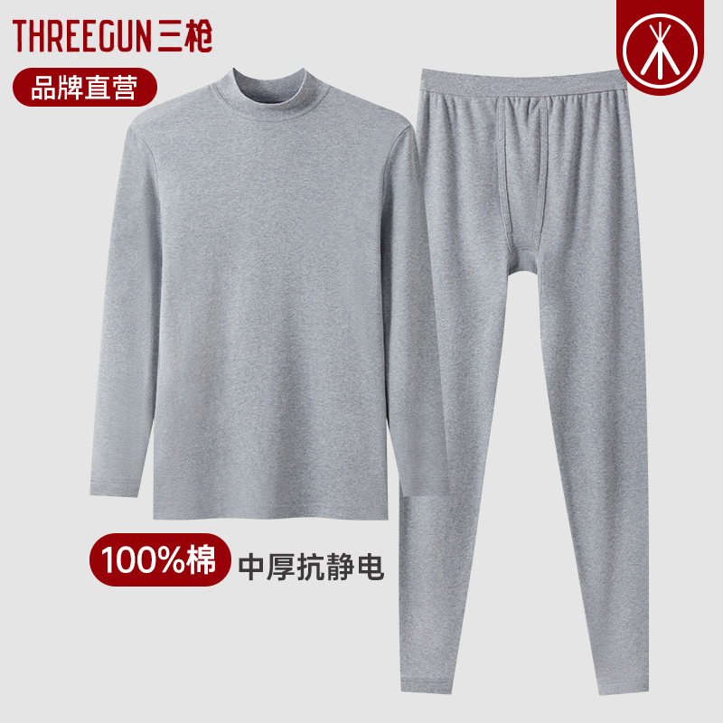 三槍男純棉半高領保暖內衣套裝