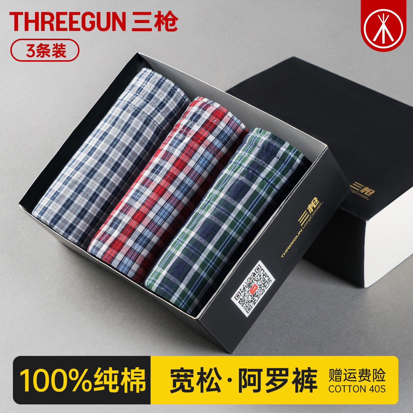 三枪阿罗裤大码男士平角裤纯棉宽松睡裤家居短裤全棉条纹四角内裤