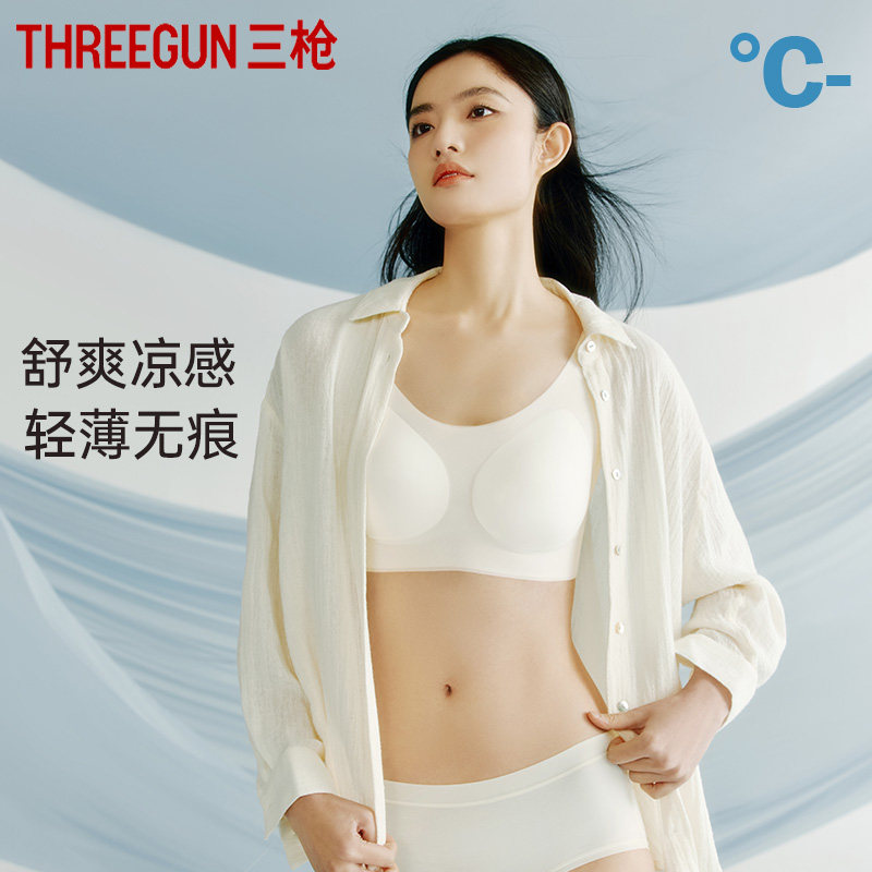 三枪无痕文胸夏季冰丝凉感女士内衣透气无钢圈轻薄背心式运动胸罩