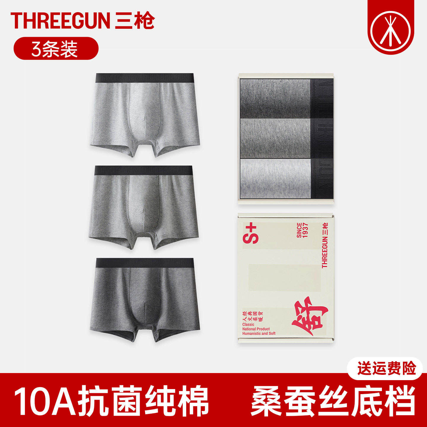三枪纯棉男士内裤弹力莱卡棉抗菌男平角裤蚕丝底档吸汗大码四角裤