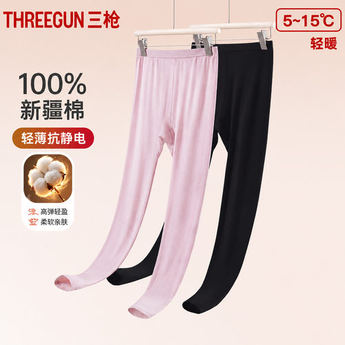 三枪秋裤女薄款纯棉保暖裤棉毛裤