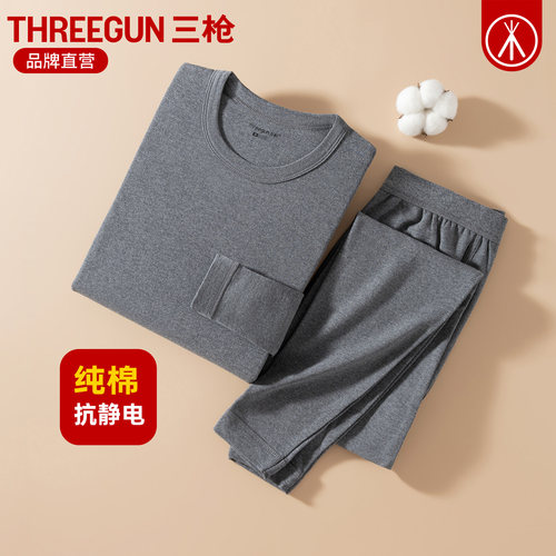 三枪男秋衣秋裤纯棉保暖内衣套装
