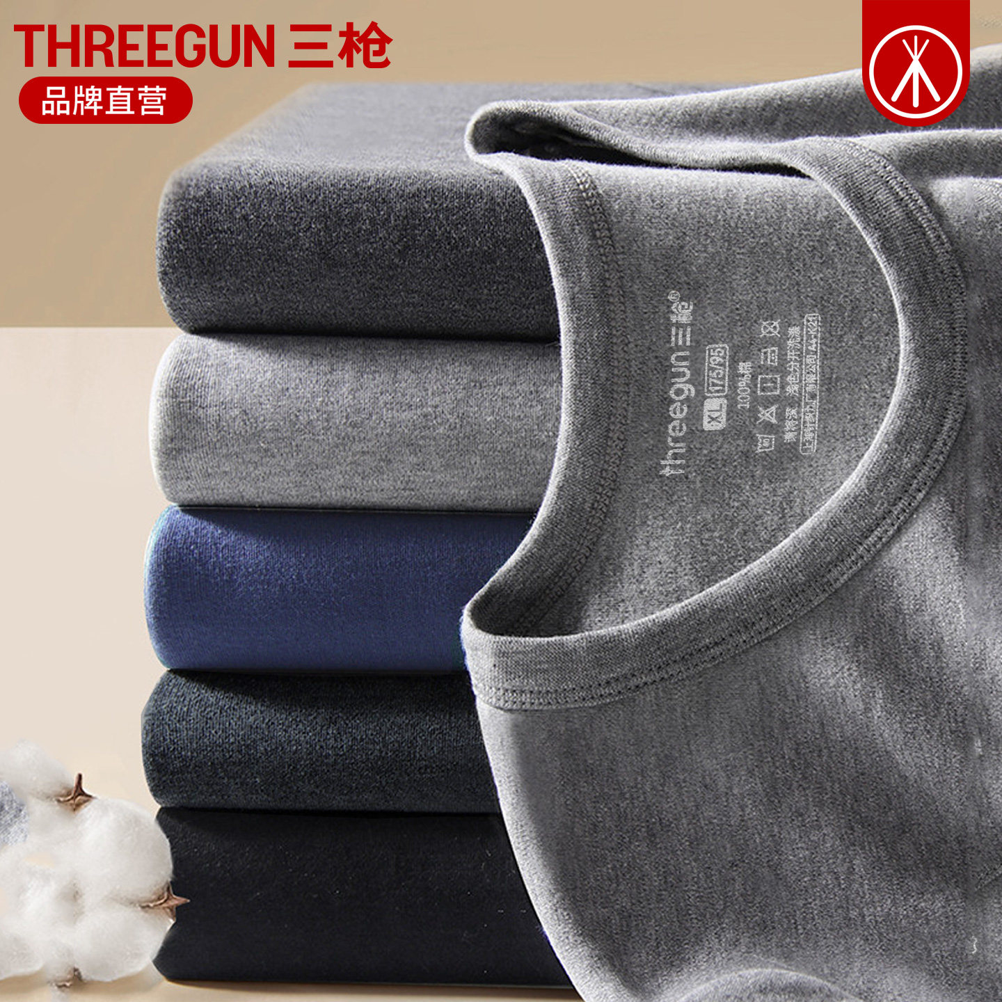 三枪内衣男纯棉秋冬宽松全棉男款保暖套装新疆棉内搭透气秋衣秋裤