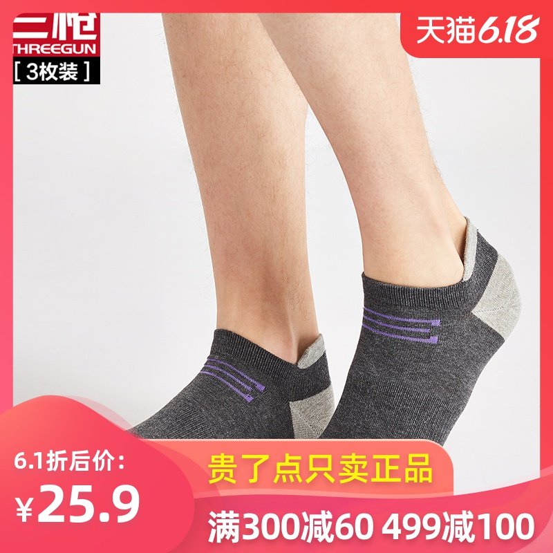 三枪短袜男春夏正品棉质休闲柔软吸湿透气袜子防滑低帮男士棉袜