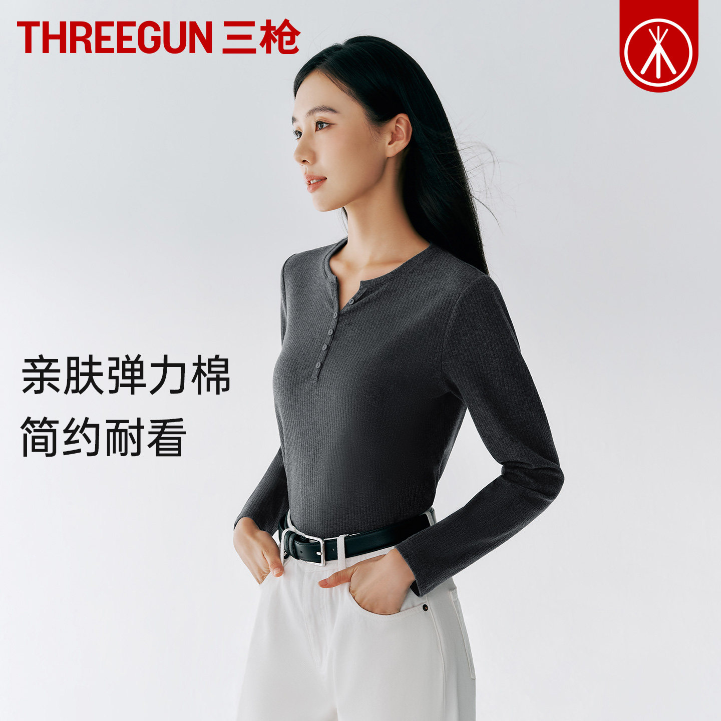三枪打底衫女冬弹力罗纹棉女士保暖上衣可外穿纽扣显瘦内搭秋衣,女士内衣/男士内衣/家居服,保暖上装,淘宝优惠券,粉丝福利购,淘宝优惠卷