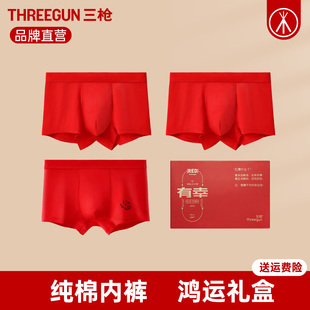 三枪内裤男纯棉属马本命年红色中腰男士平角裤全棉底档四角短裤