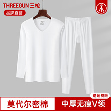 三枪秋秋衣裤男内衣莫代尔密棉无痕V领男款保暖套装秋冬线衣线裤