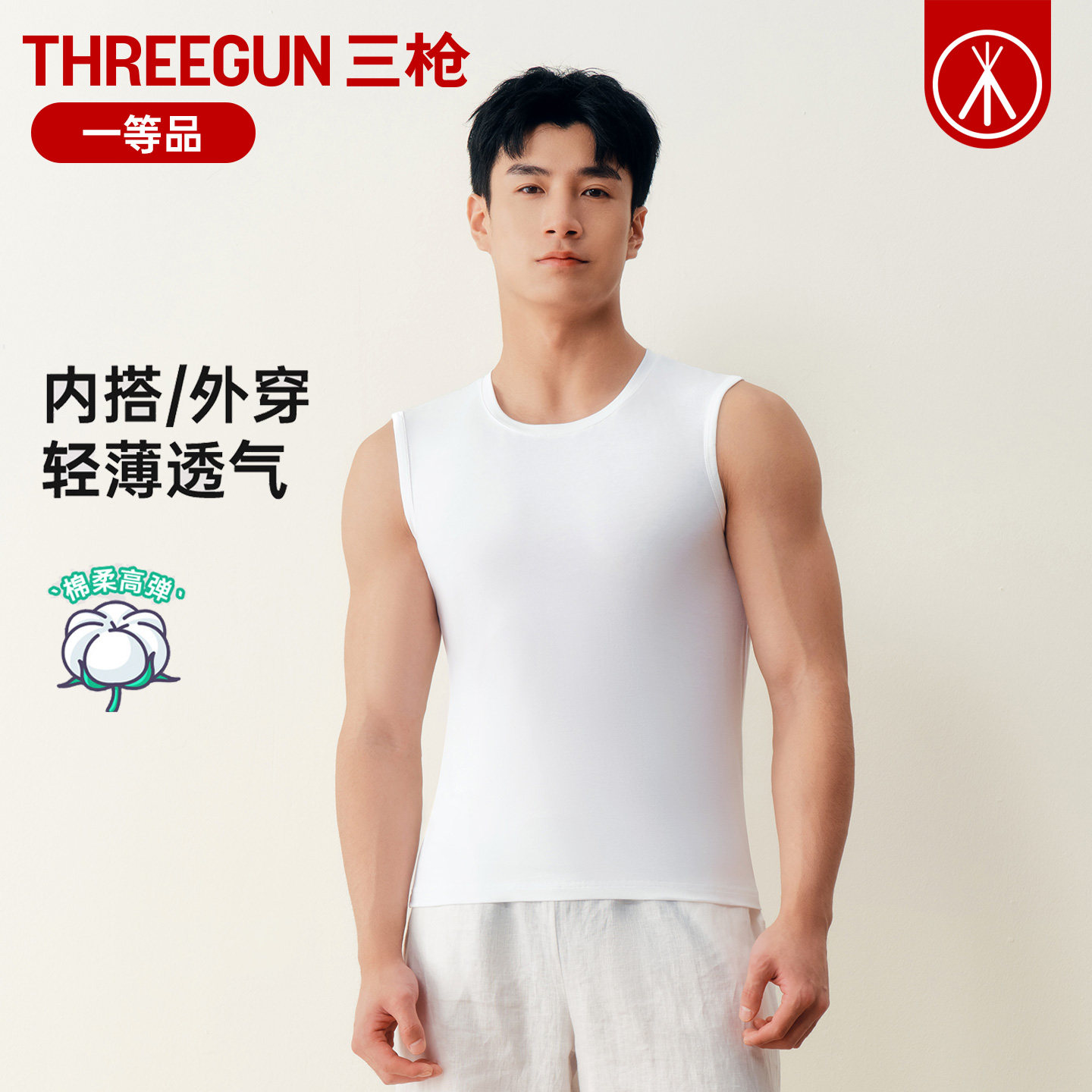 三枪背心男白色弹力棉宽肩运动男士汗衫打底坎肩吸汗青年无袖内衣