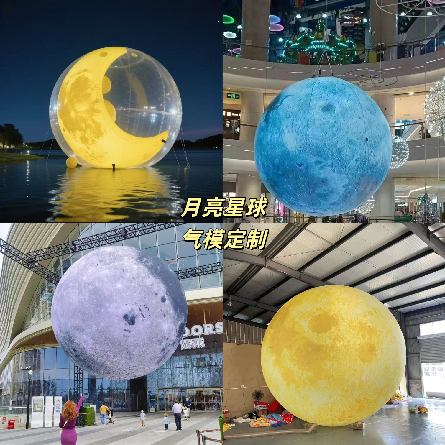 充气月球气模发光中秋节PVC户外美陈月亮玉兔模型月兔宇航员月球
