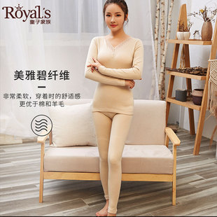 皇子家族5034美雅碧轻柔软面料V领双层护肘设计女性纯色保暖套装